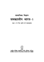9th - Geography-Hindi-.pdf
